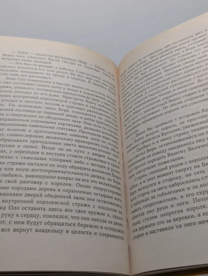 Радужные кольца миров. Книга 1. Кто ты?