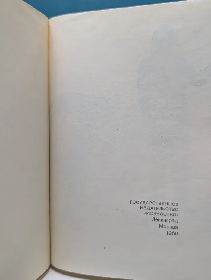 Аркадий Райкин