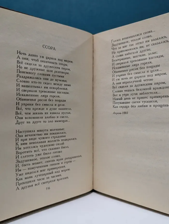Поэтическая Россия. Алексей Апухтин. Стихотворения