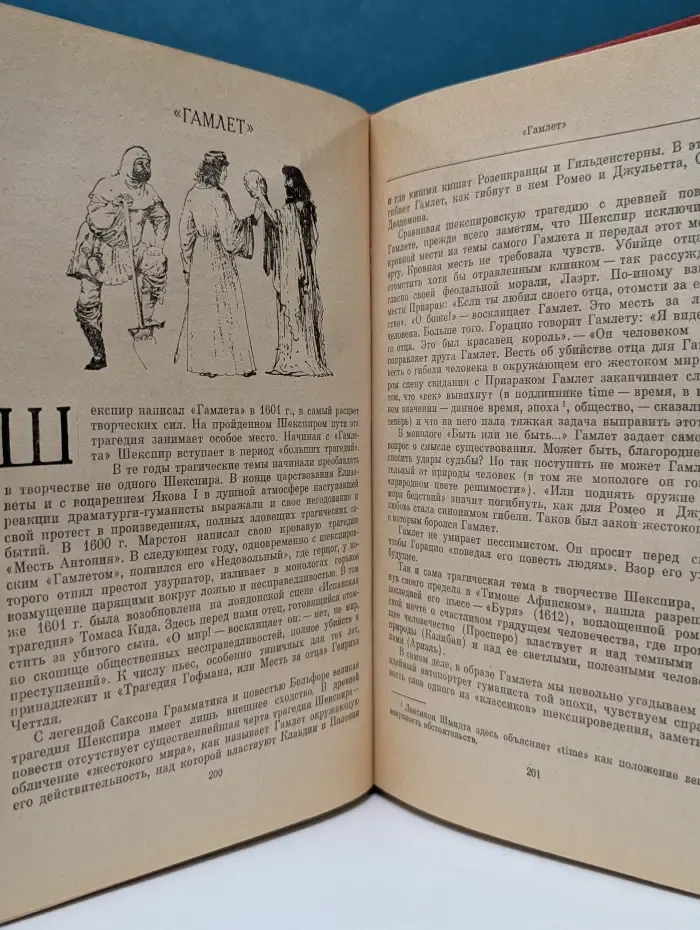 Театр Шекспира