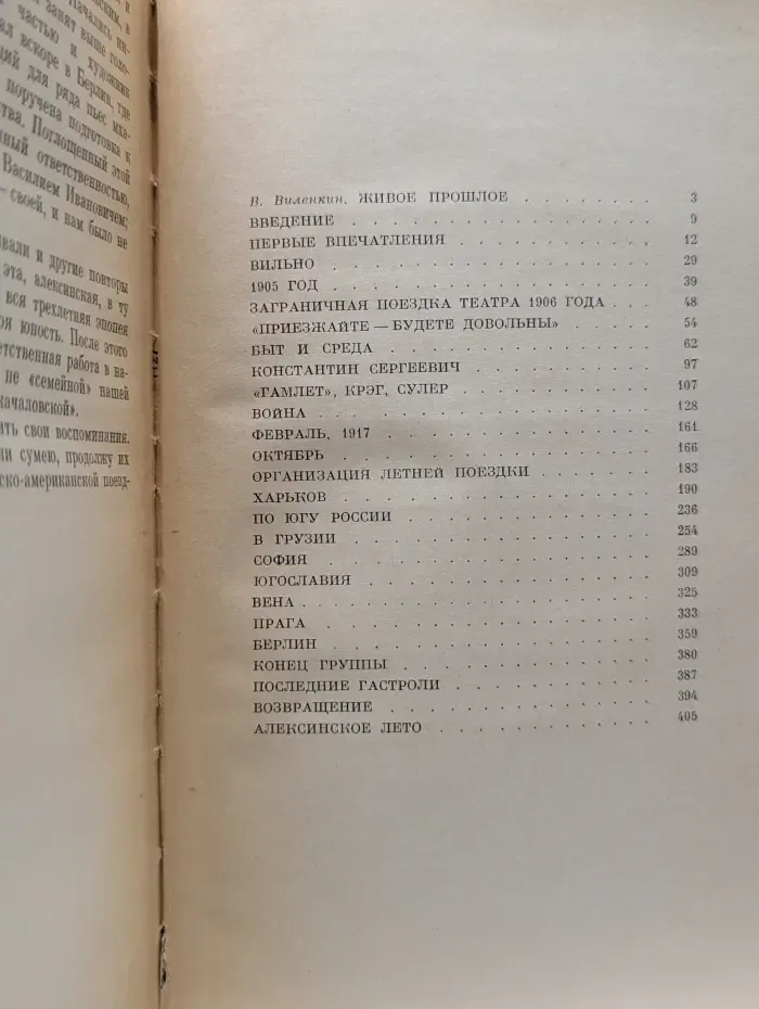 О людях, о театре и о себе