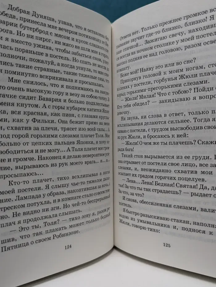 Внеклассное чтение. Волшебная сказка. Записки маленькой гимназистки