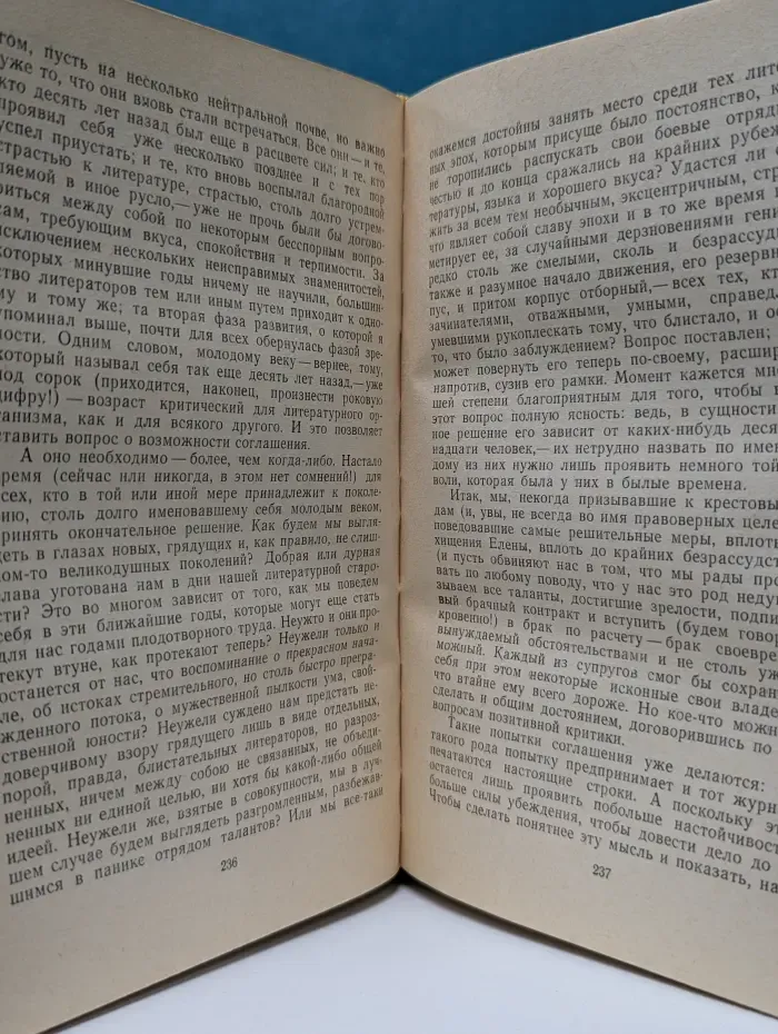 Ш. Сент-Бев. Литературные портреты. Критические очерки