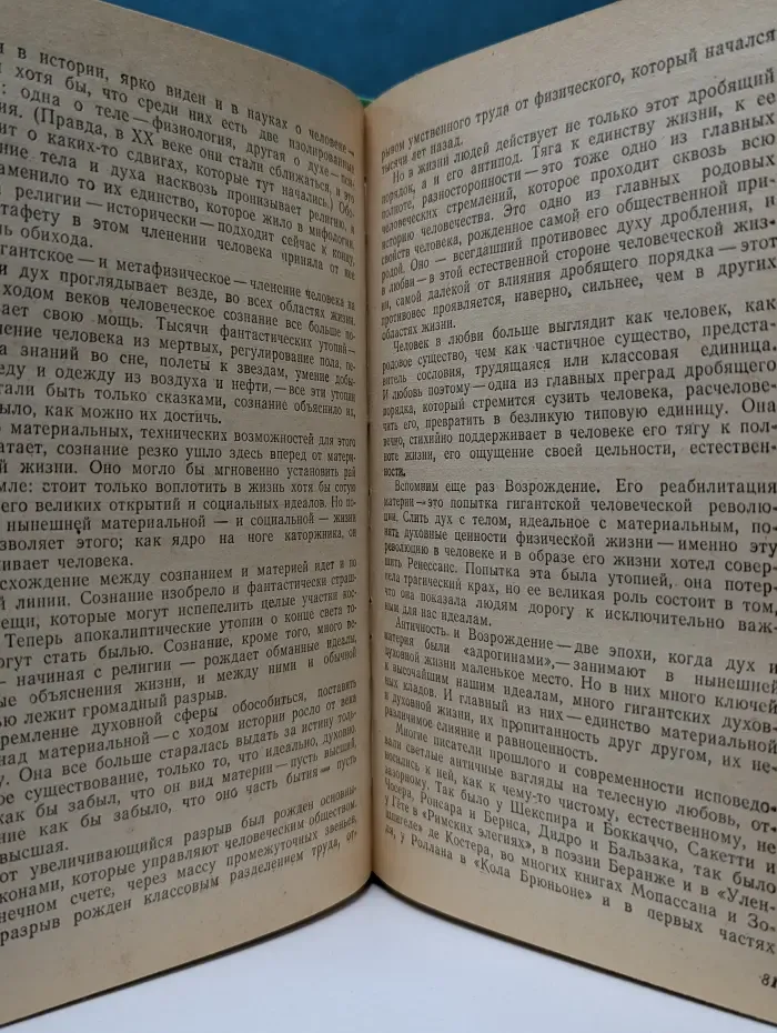 Три влечения. Любовь, ее вчера, сегодня и завтра