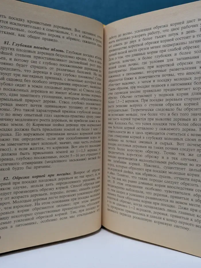 Обиходная рецептура садовода
