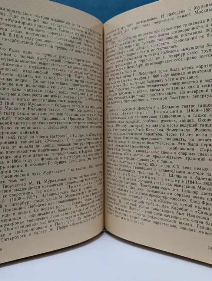 Волшебный мир танца