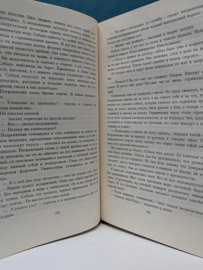 Библиотека пионера. Том 12. Девочка и птицелет. Собирающий облака. Не опоздай к приливу
