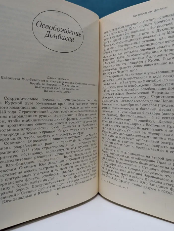 Дело всей жизни. Книга 2