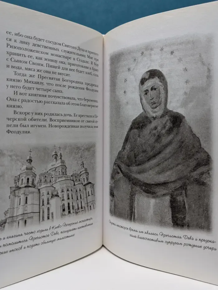 Благословите женщину. Идеал женственности