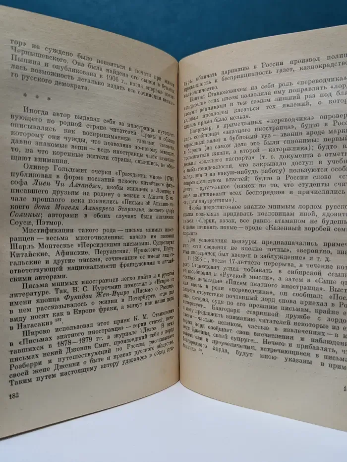Скрывшие свое имя. Из истории анонимов и псевдонимов