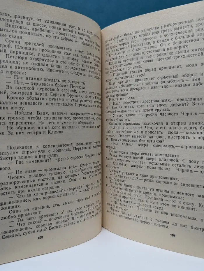 Библиотека молодого рабочего. Как закалялась сталь