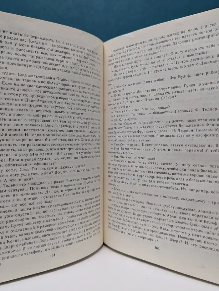 Все звезды. Том 2. Умолкнувший оратор. Окончательное решение