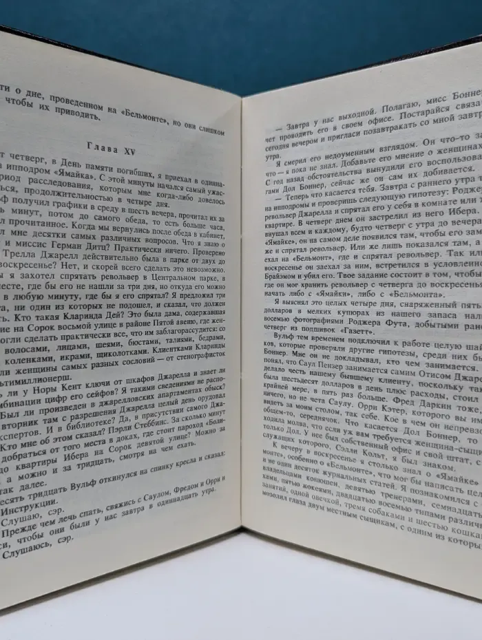 Все звезды. Если бы смерть спала