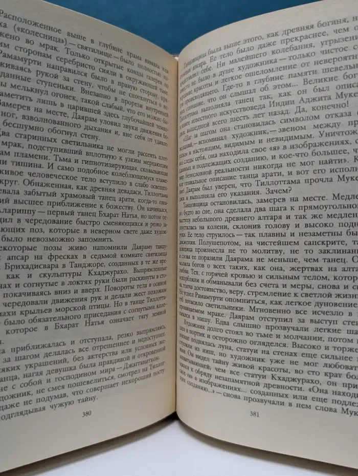 Лезвие бритвы