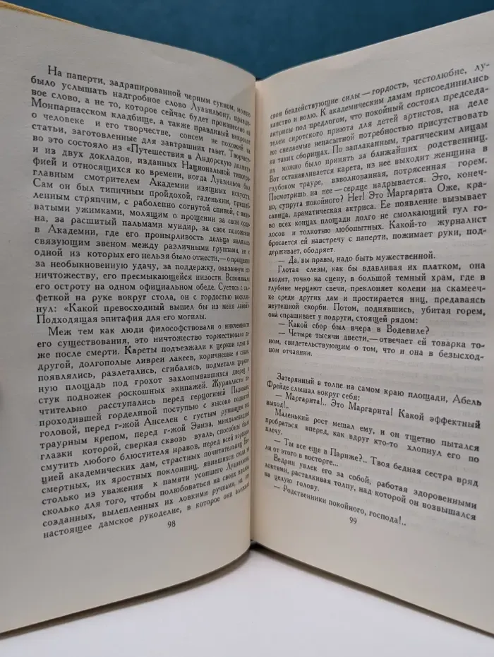 Библиотека "Огонек". А. Доде. Собрание сочинений в 7 томах. Том 7