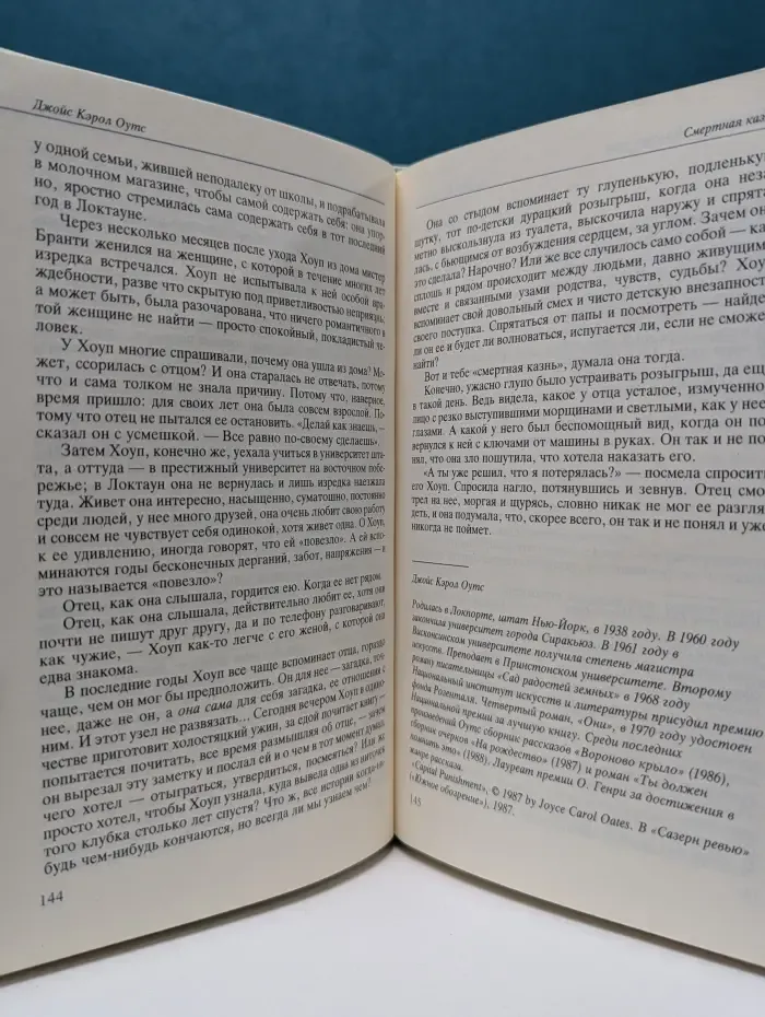 Опыт человеческий. Произведения советских и американских писателей