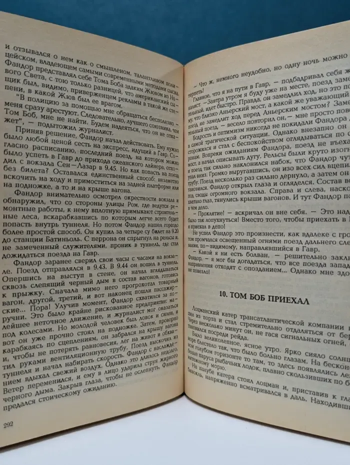 Король-узник Фантомаса