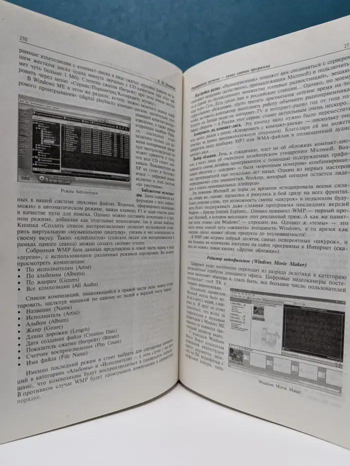 Новейшая энциклопедия персонального компьютера