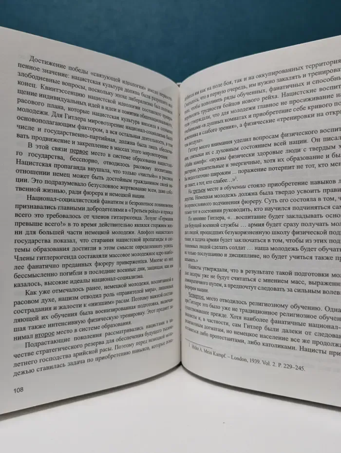 Нюрнбергский эпилог. История напоминает и предупреждает