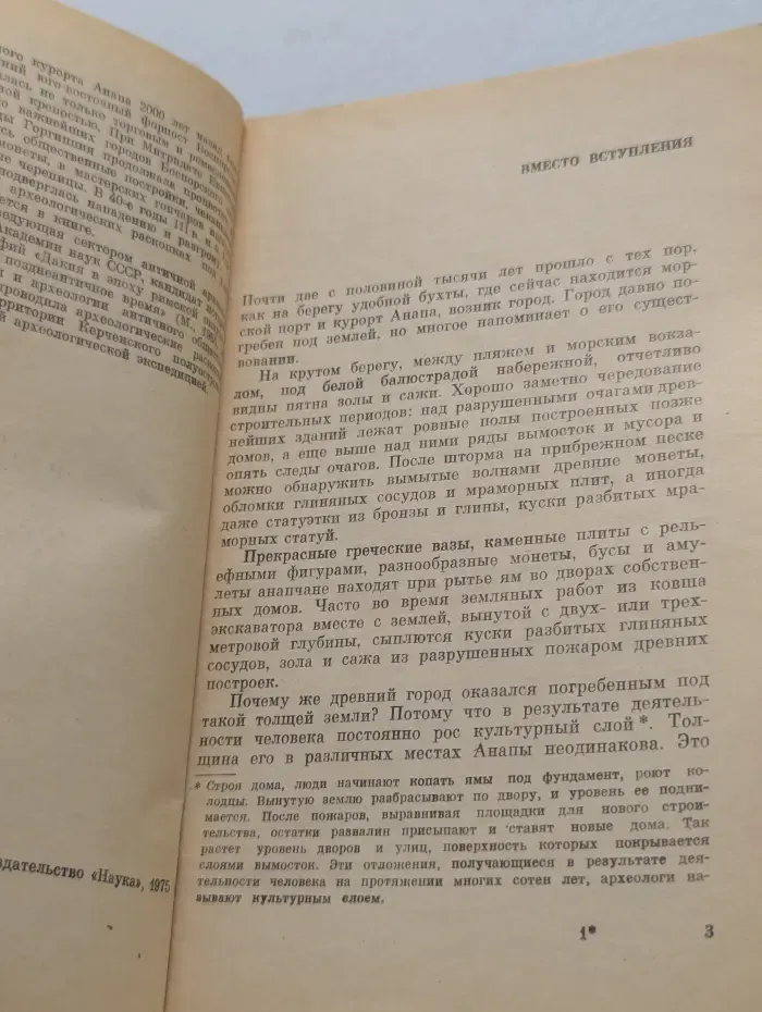 Из истории мировой культуры. Синдская гавань. Горгиппия. Анапа