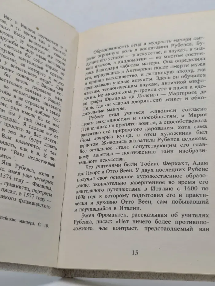 Портреты Рубенса