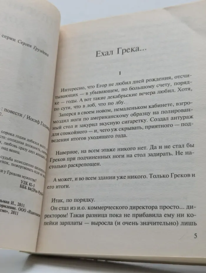 Отпусти кого любишь
