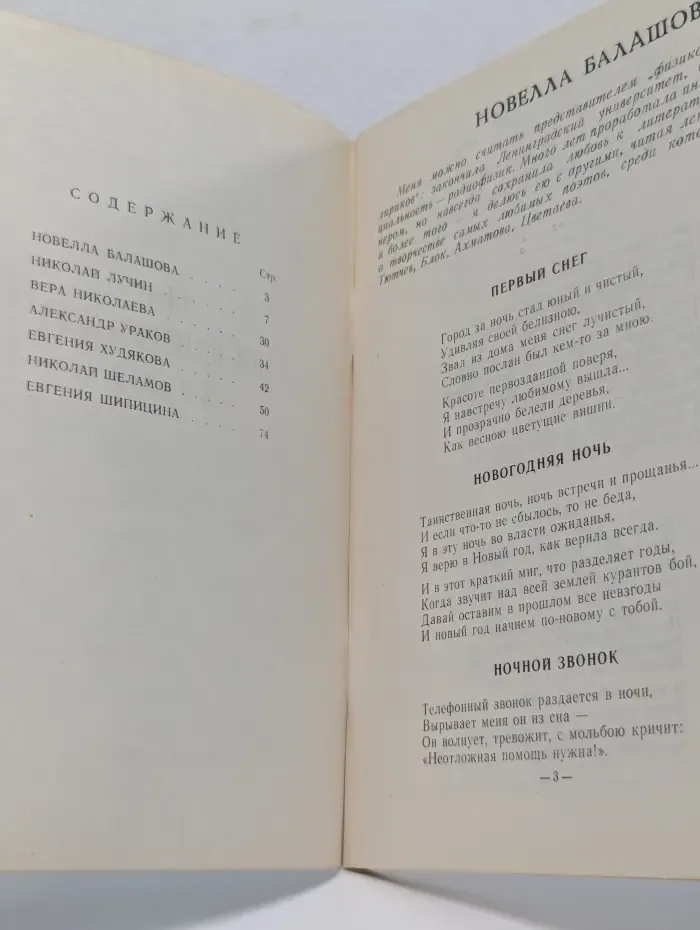 На большевской орбите