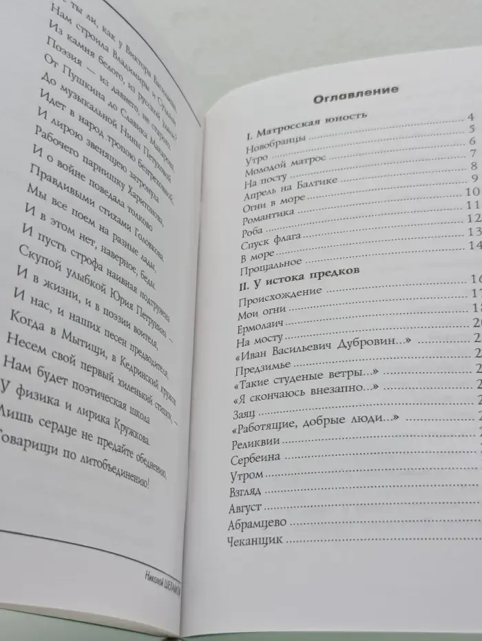 Строфарии