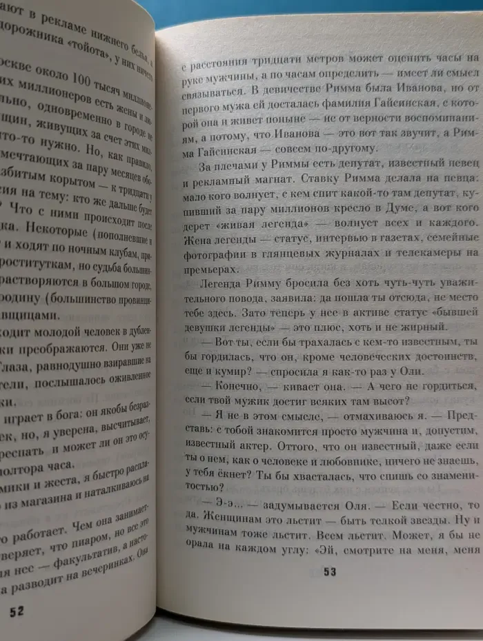 Девочки гуляют. Как завести врагов и довести мужчин до нервного срыва