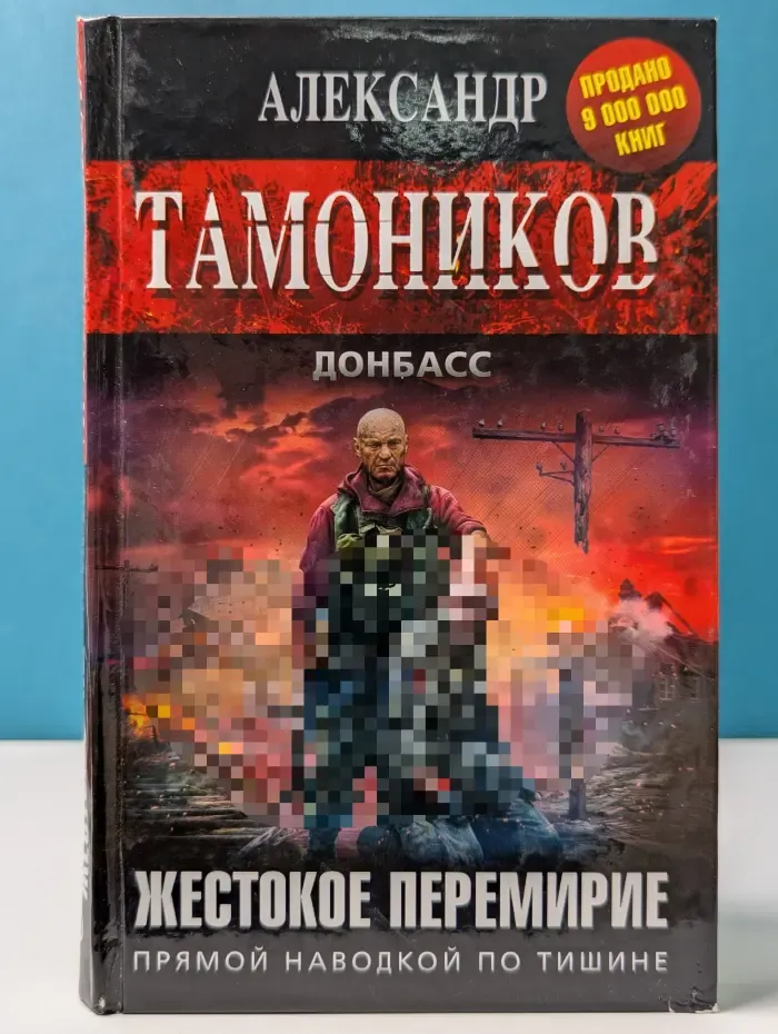 Донбасс. Жестокое перемирие