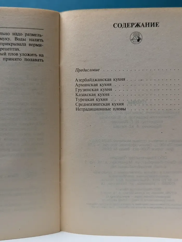 Очень просто! Пловы