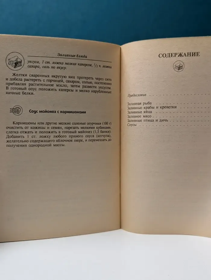 Очень просто! Холодцы и заливные блюда