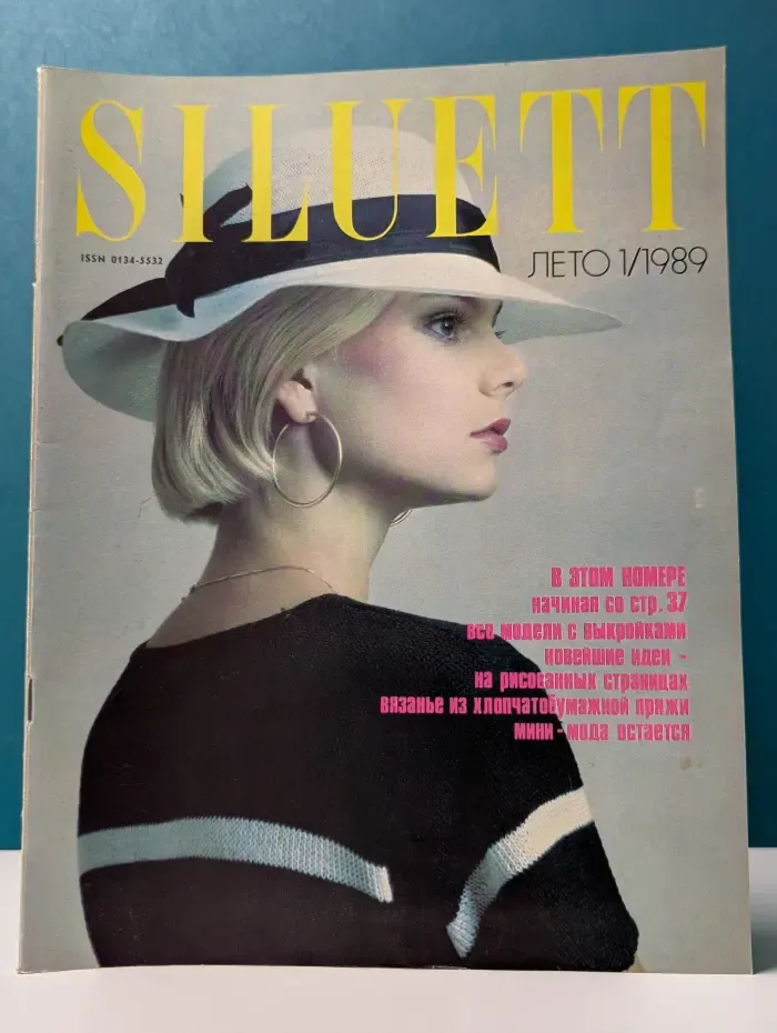 Siluett. Выпуск № 1/1989