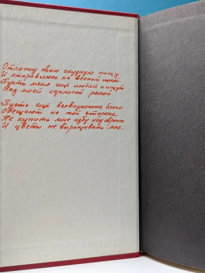 Воспоминания о Николае Рубцове