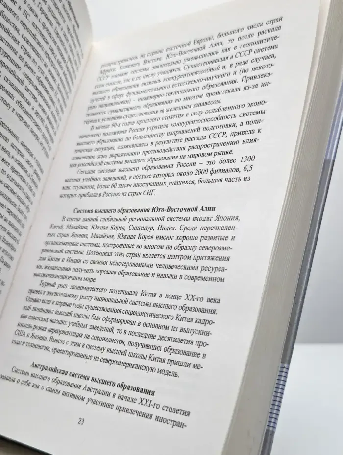 Интернационализация гарантии качества и аккредитации в ВО