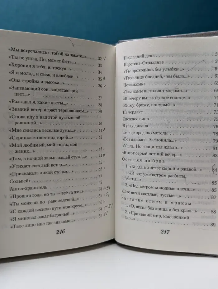 Стихи о любви