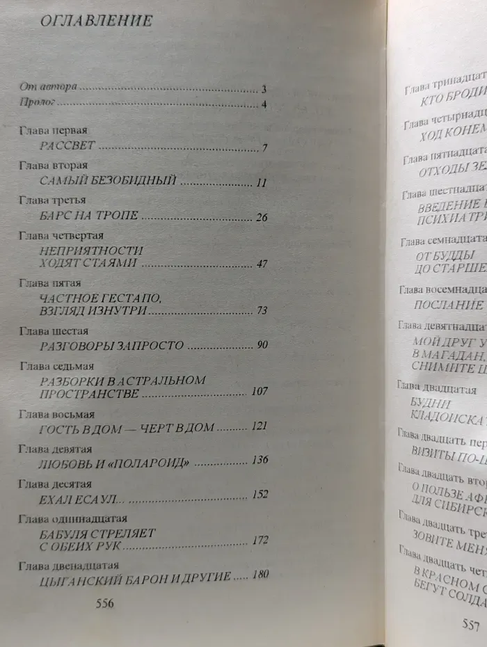 На то и волки...