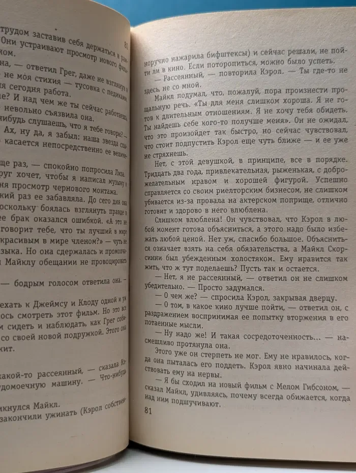 Красотка