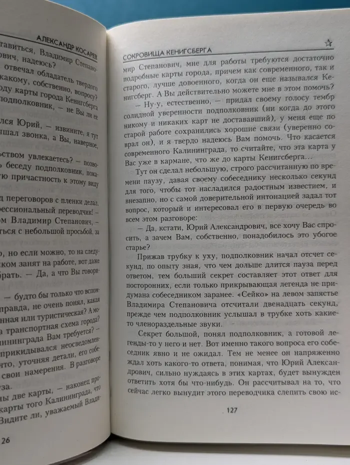 Мастера военных приключений. Сокровища Кенигсберга. Тайны львовских подземелий