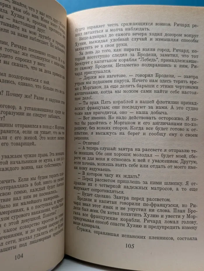Пираты Мексиканского залива