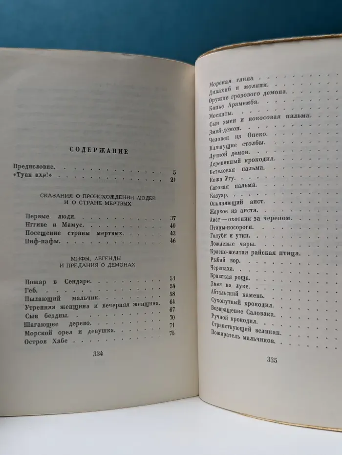 Сыны Дехевая