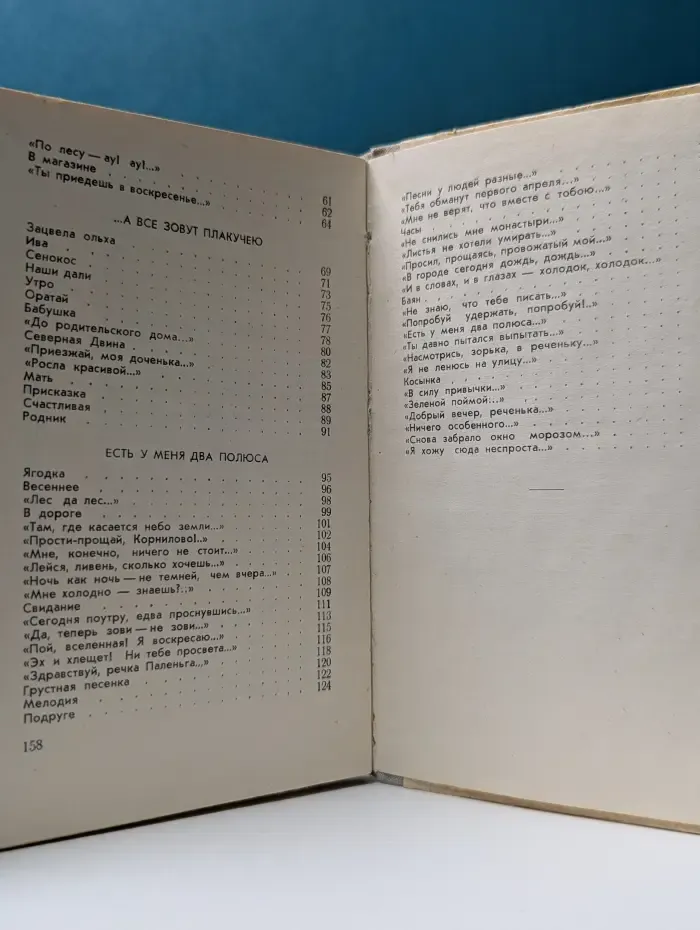 Ольга Фокина. Стихи