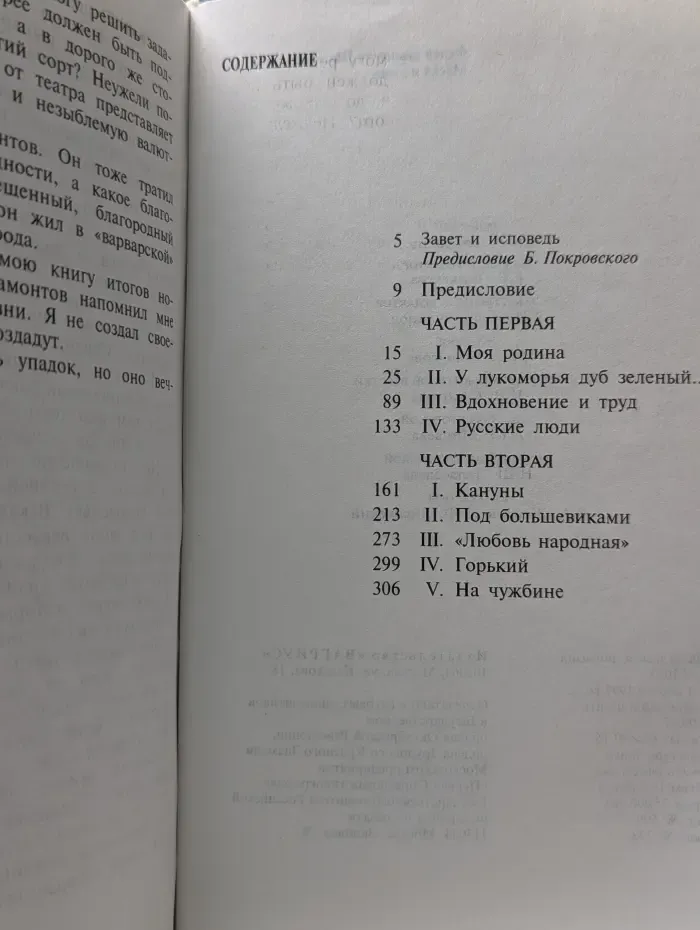 Мой 20 век. Маска и душа