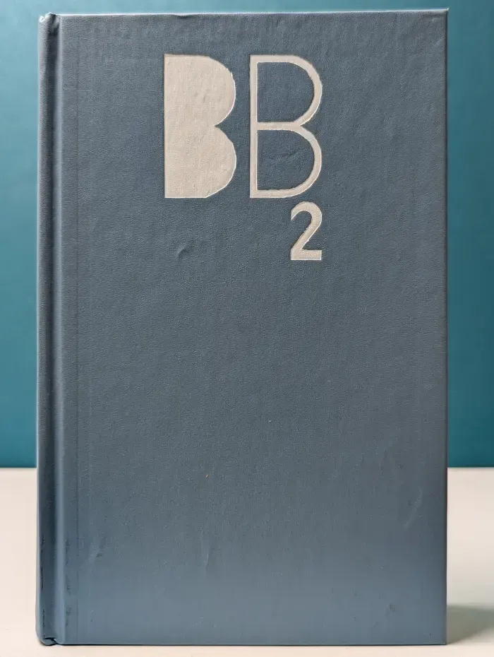 Владимир Высоцкий. Сочинения в 2 томах. Том 2