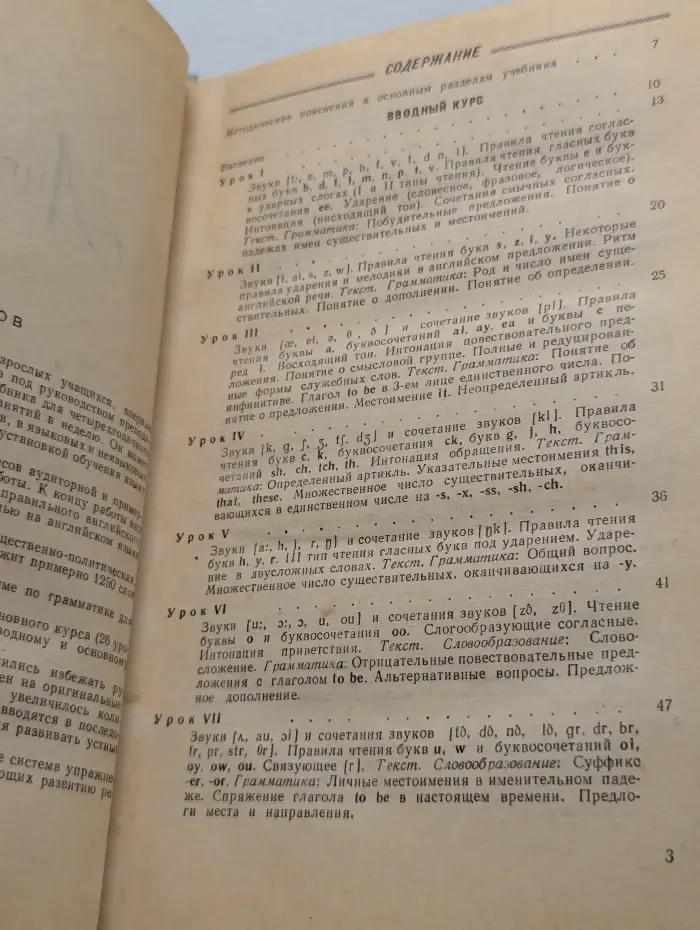 Учебник английского языка. Часть 1