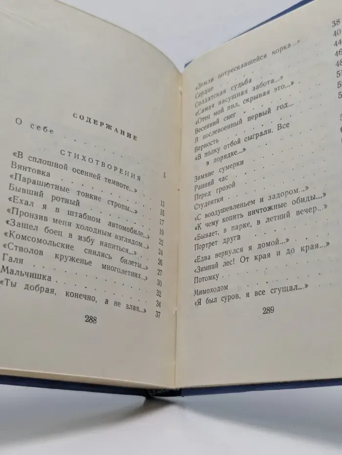 Константин Ваншенкин. Стихотворения