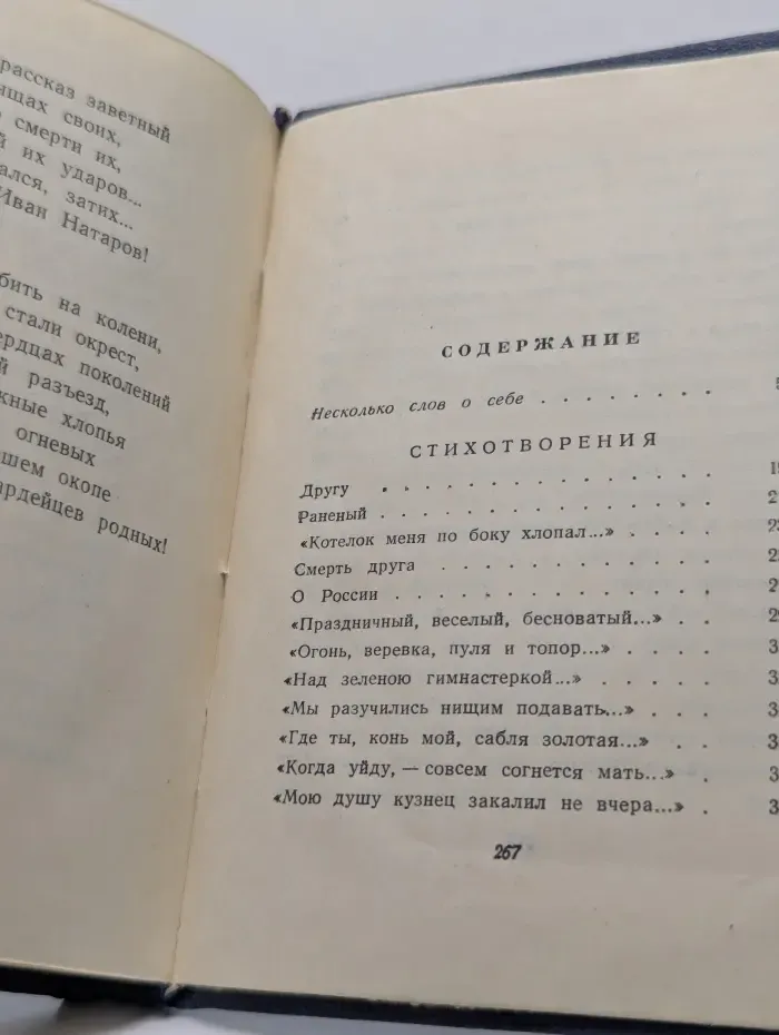 Николай Тихонов. Стихи
