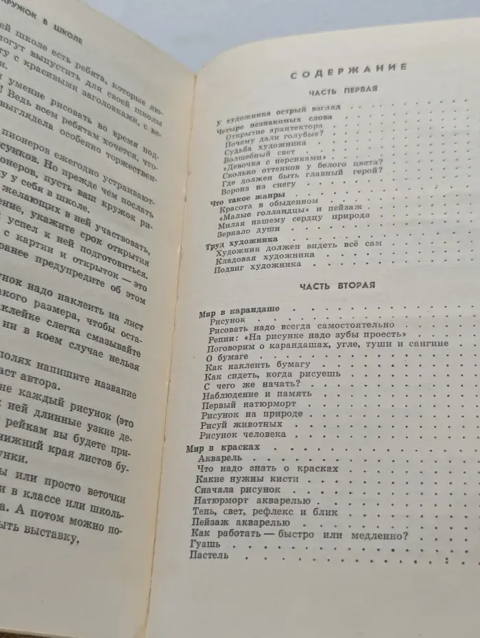 Твоя палитра