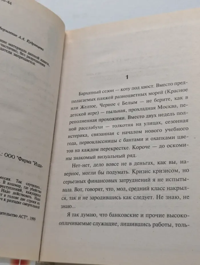 Смерть модели