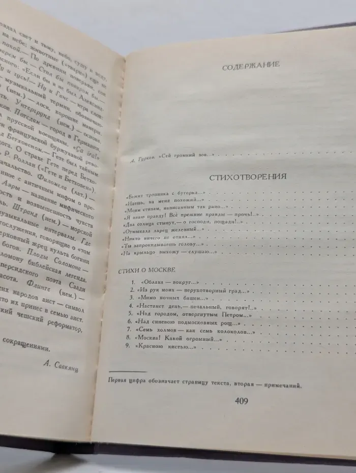 Марина Цветаева. Стихотворения и поэмы